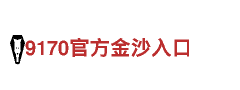 尽在易倍体育官方网站，引领游戏广告新风向